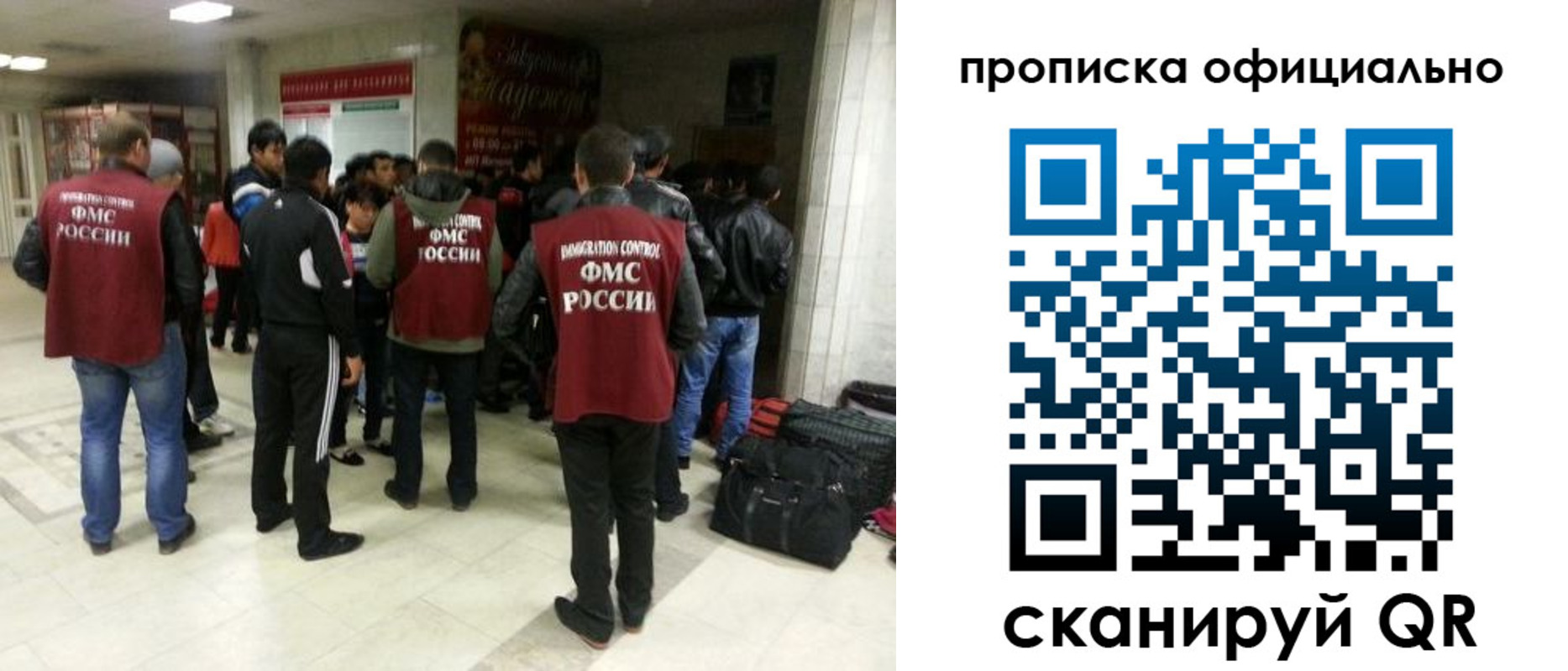 миграционный учет в Самаре