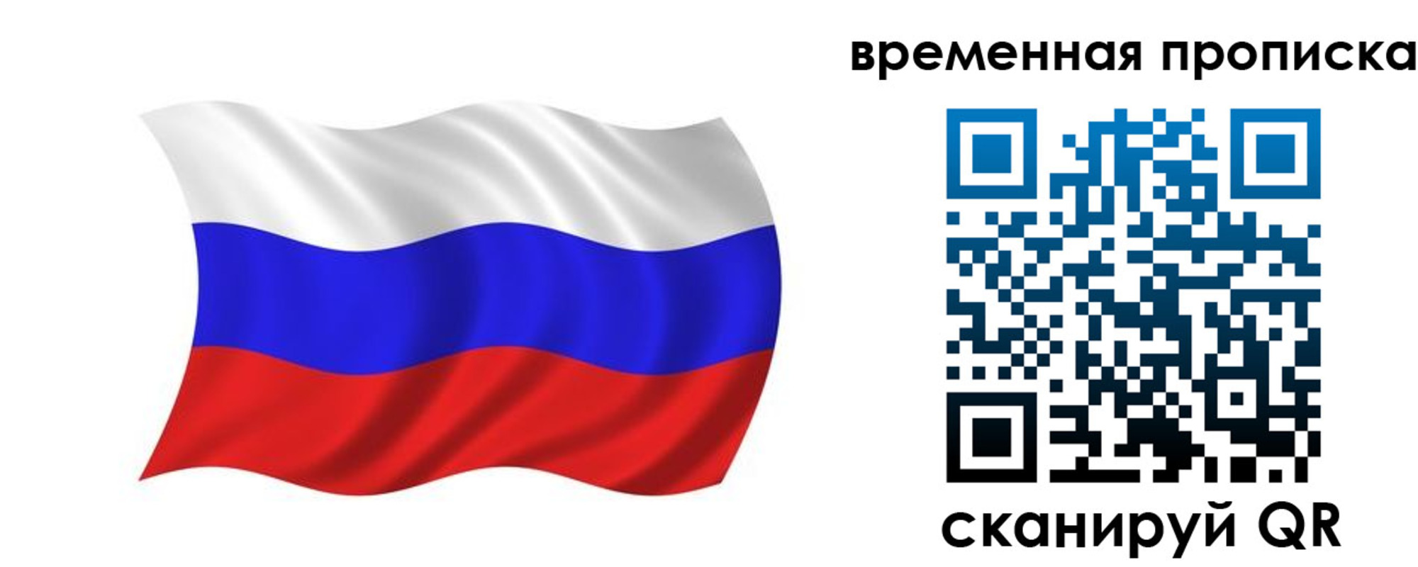 временная регистрация в Самаре