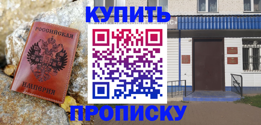 временная регистрация 2025 в Самаре