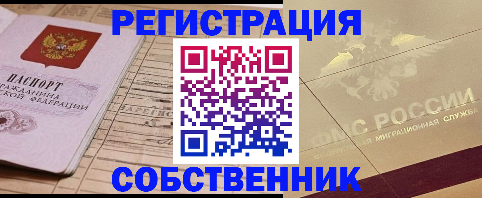 прописка поиск в Самаре