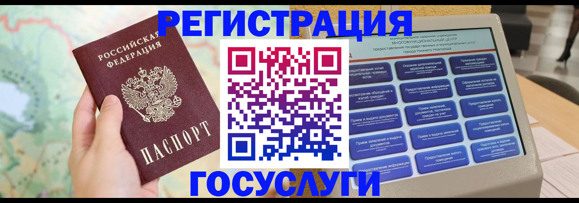 прописка гарантия в Самаре