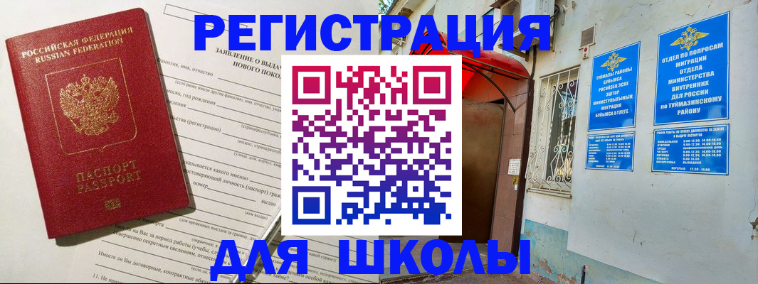 временная регистрация купить в Самаре