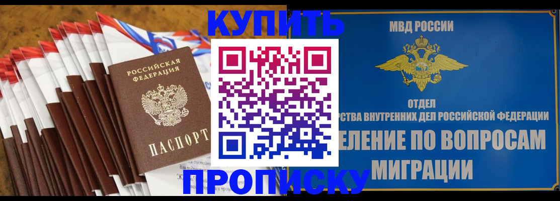 прописка для кредита в Самаре