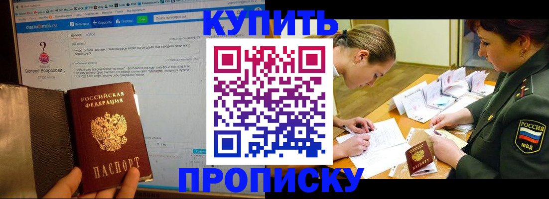 временная регистрация поиск в Самаре